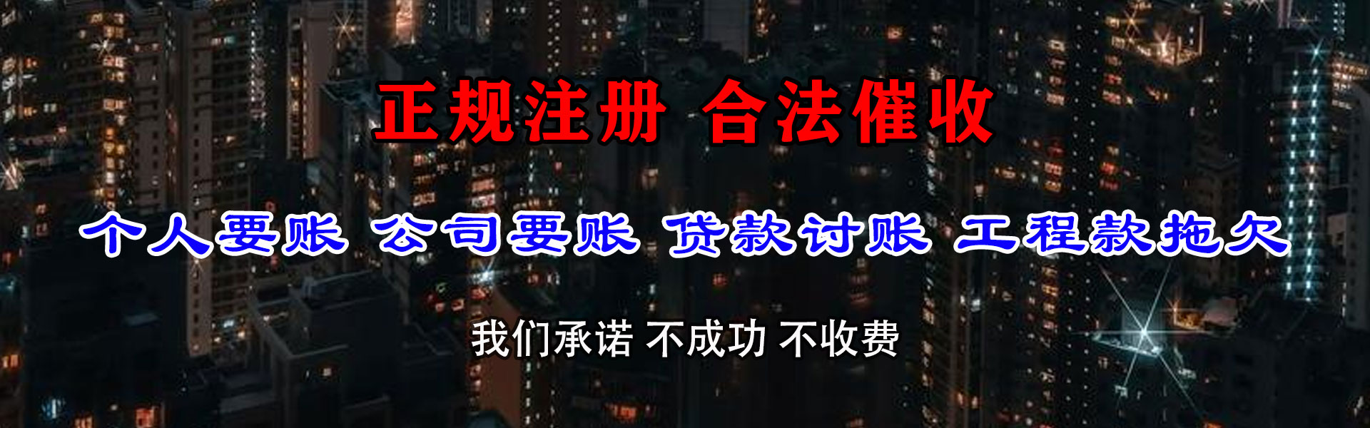 禅城要账公司